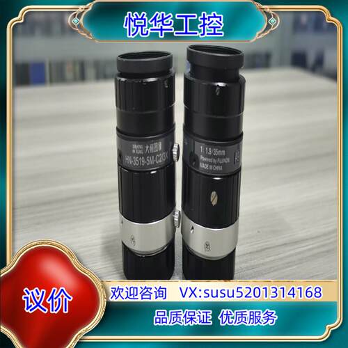 原装大恒工业镜头，定焦镜头，HN-5024-5M-C2／3X，H议