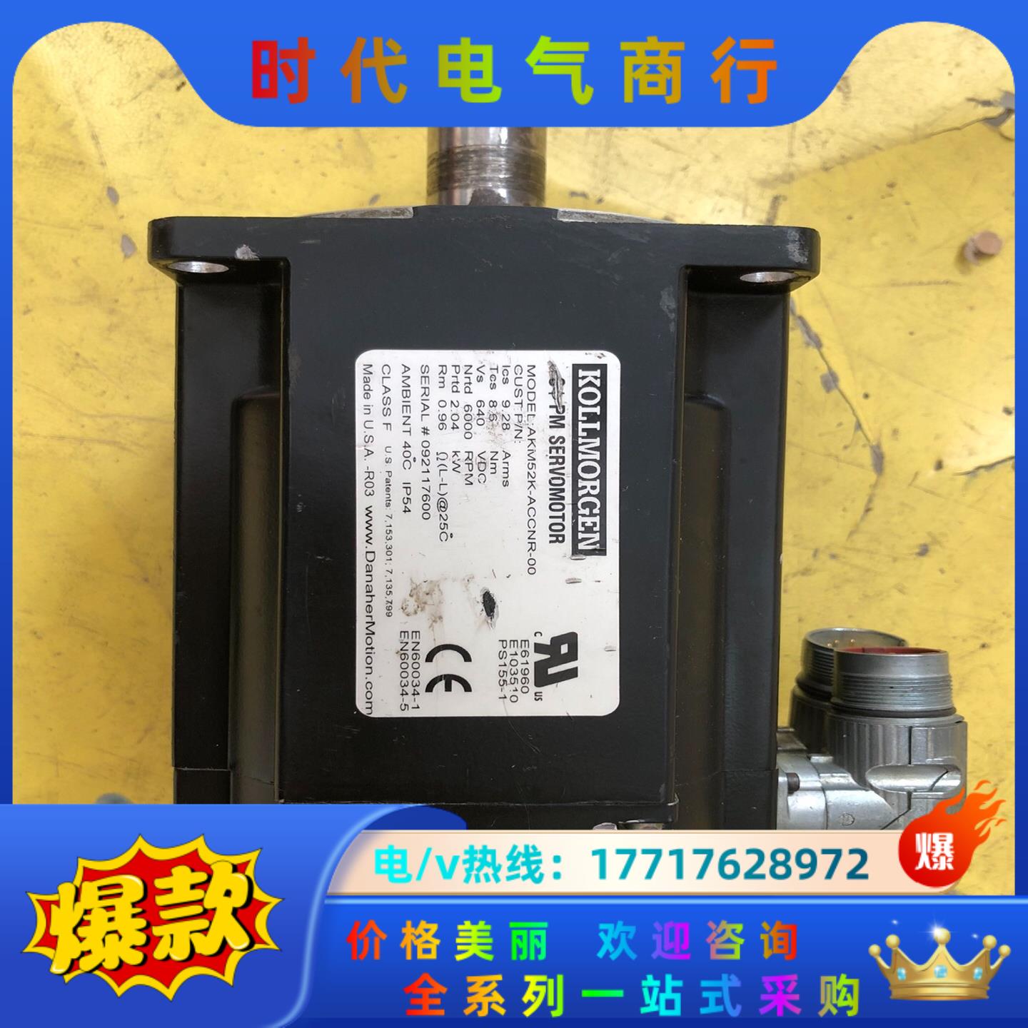 科尔摩根伺服电机  AKM52K-ACCNR-00  拆议价