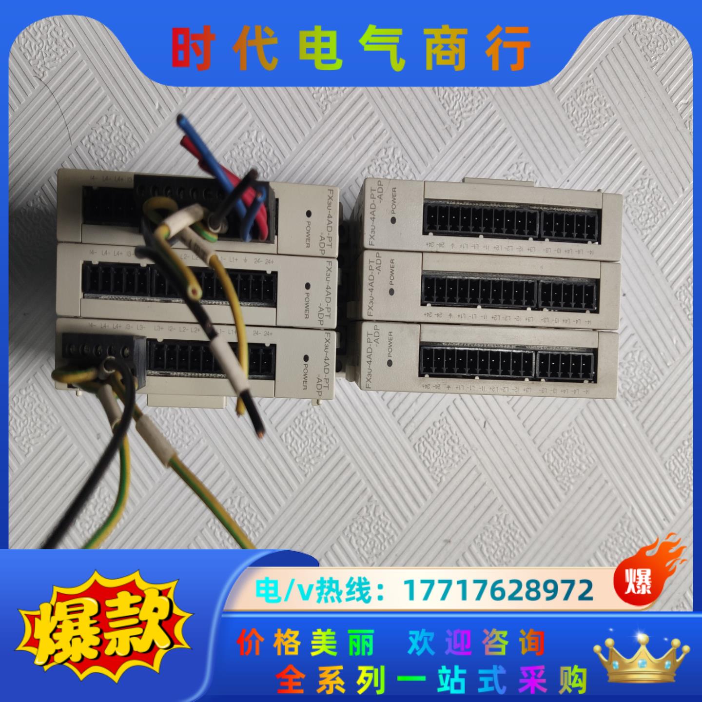 原装三菱PLC、FX3U-4AD-PT-ADP、成色都是议价