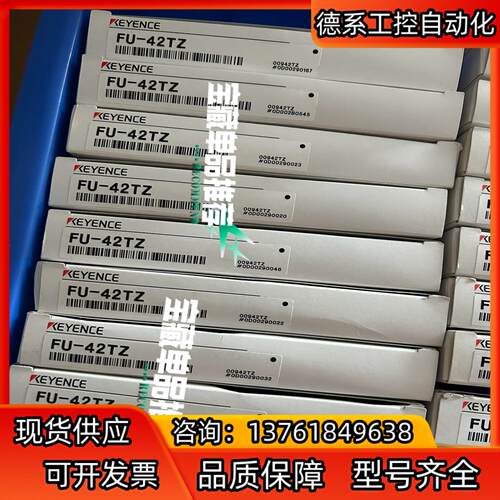 基恩士FU-42TZ 光纤传感器 全新原装正品现货