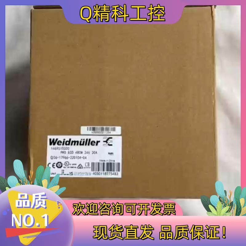 现货魏德米勒 原装电源 PRO ECO 480W 24V
