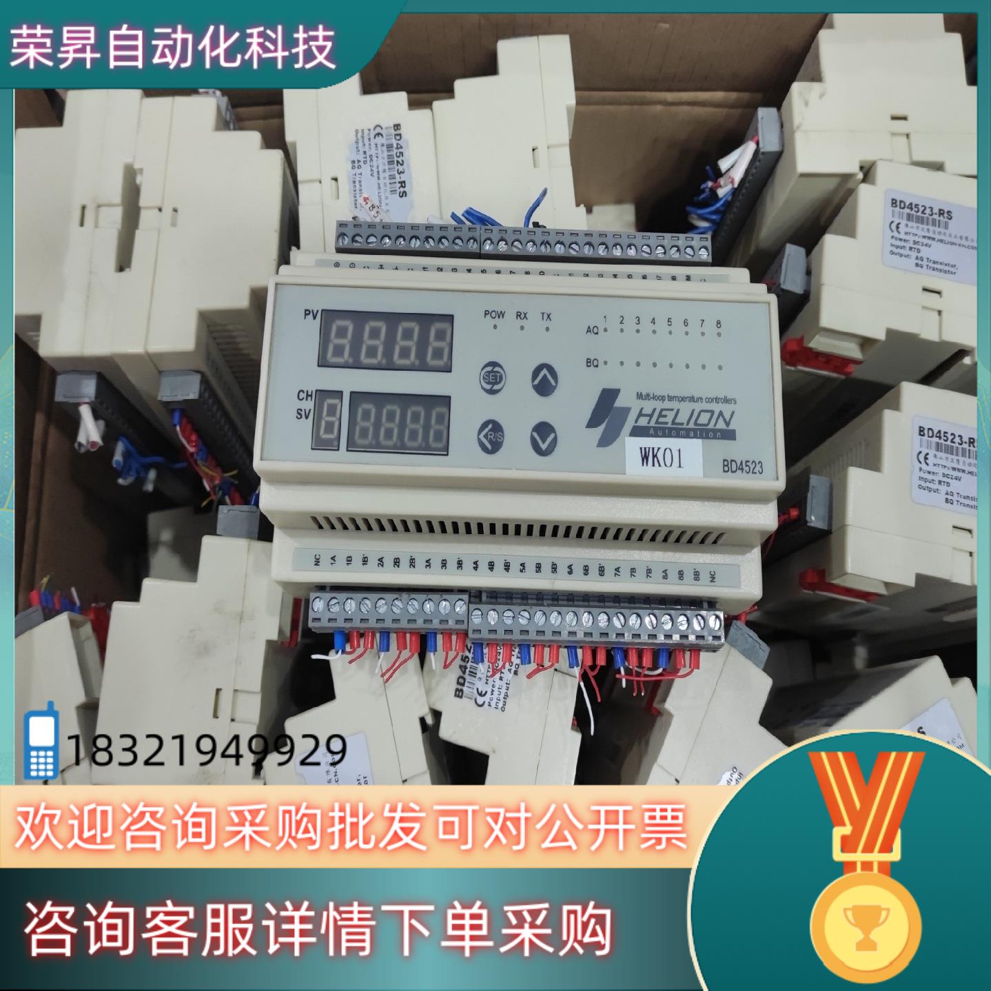 现货HELION BD4523-RS8-