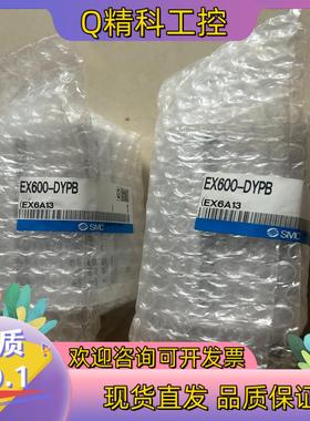 现货EX600-DYPB 全新原装模块