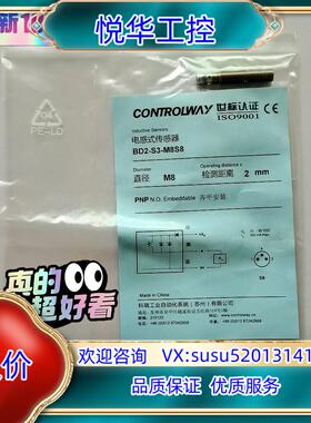 全新原装正品，科瑞电感式传感器，型号BD2-S3-M8S8，议价