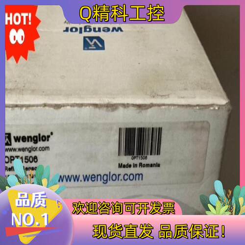 现货OPT1506 威格乐传感器原装出直发