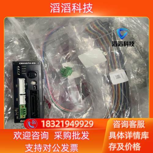 现货东方电机驱动器CRD507H-KD全新带线插头