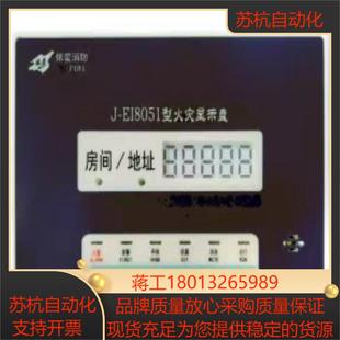 依爱J-EI8051数码火灾显示盘层显两线制128-