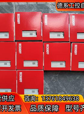 全新23年倍福EL3632实物实拍，标的多