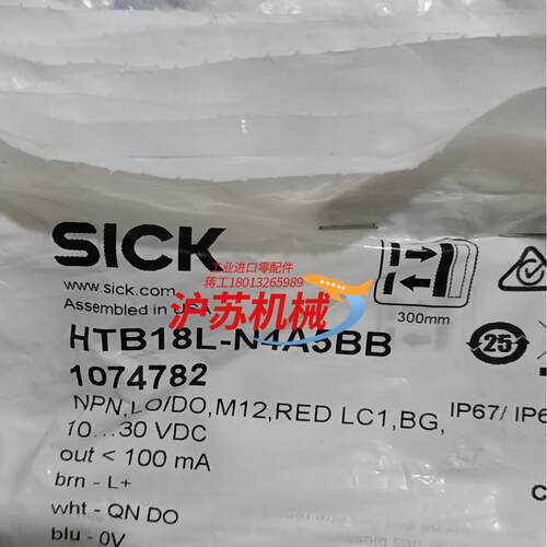 西克光电开关传感器 HTB18L-N4A5BB 订货号107