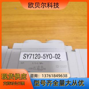02SMC SMC 5YO SY7120 电磁阀