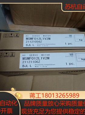 MSMF012L1V2M带刹车电机100W，全新原装正品议价
