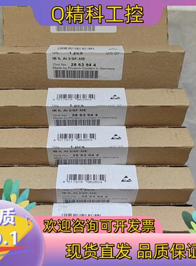 现货2863944IB IL AI 2/SF-MEphoen