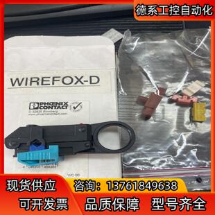 1212170德国 剥线工具 WIREFOX