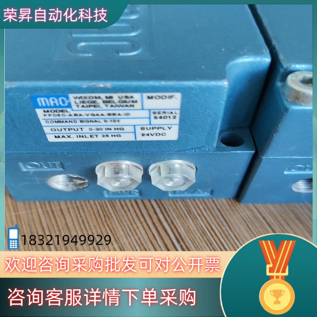 现货PPC5C-ABA-VGAA-BBA-ID   MAC比例阀