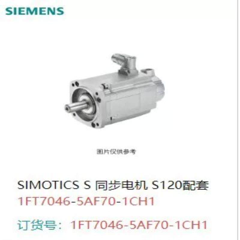 议~99新西门子电机1FT7046-5AF70-1CH1 SIM