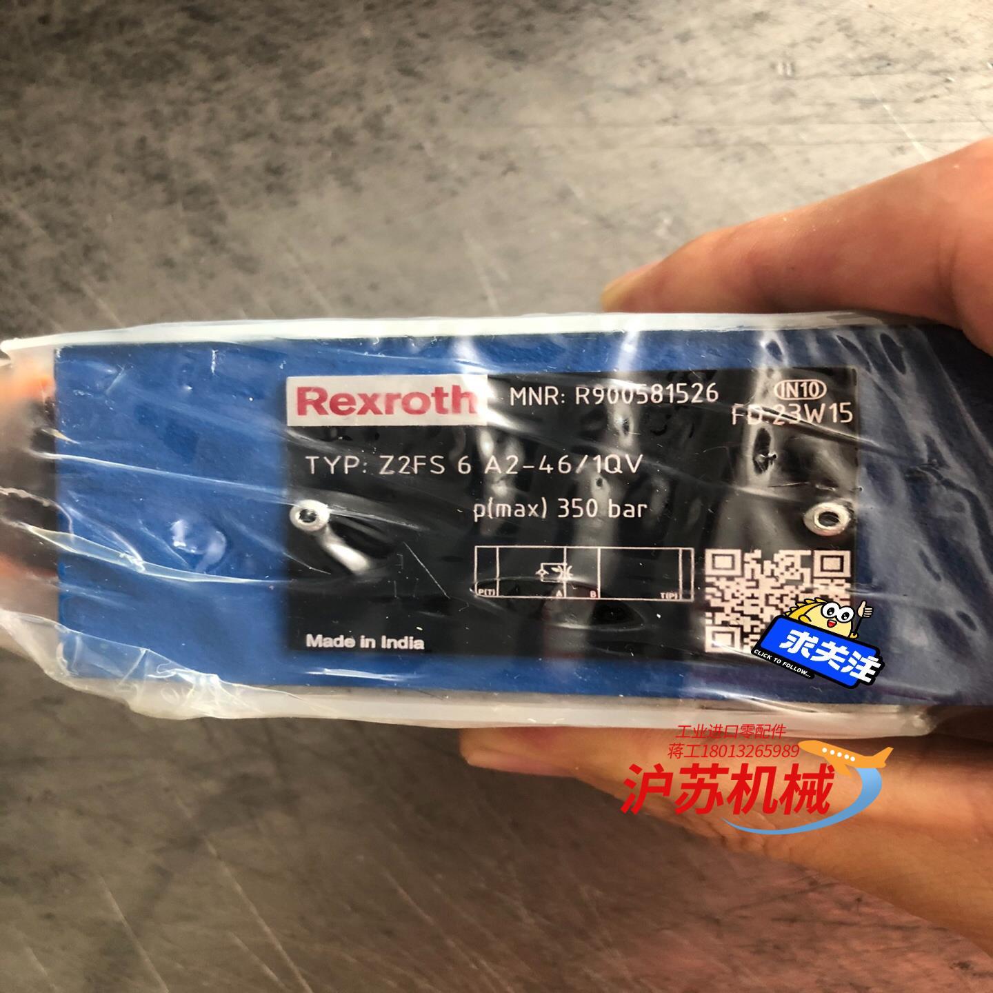力士乐节流阀Z2FS6A2-46/1QV，力士乐Rexrot