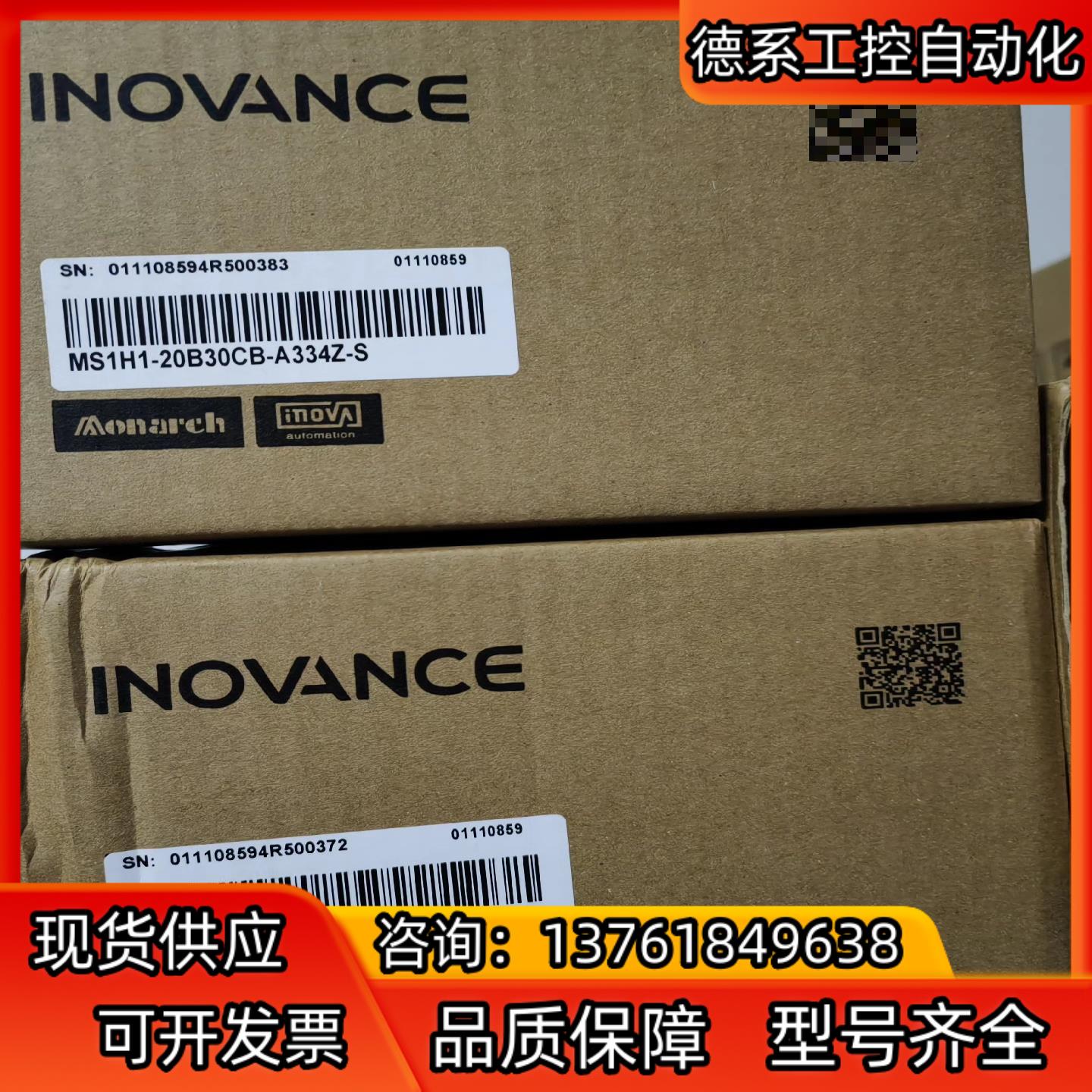 汇川MS1H1-20B30CB-A334Z-S全新原装正品，