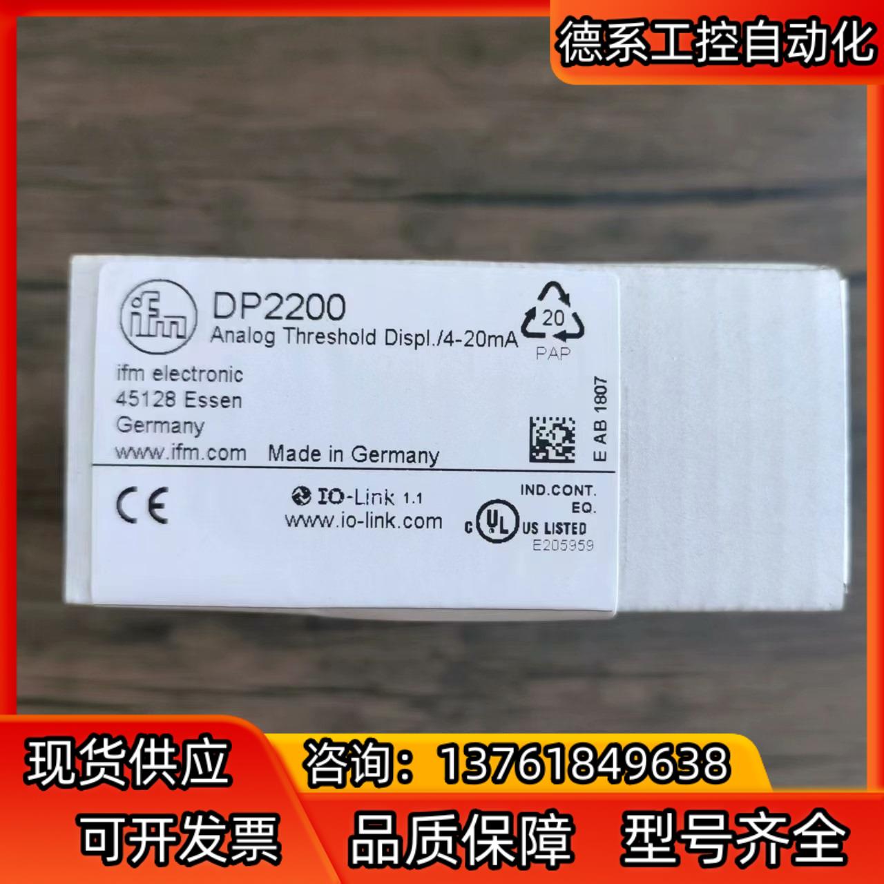 全新原装 IFM易福门 DP2200 传感器，2