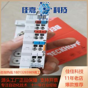 需要 倍福原装 视频实拍 BK3150全新带装 私聊 正品