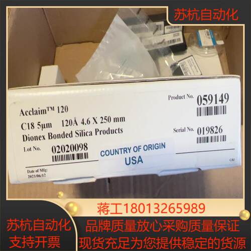 Thermo赛默飞液相色谱柱059149 Acclaim 1
