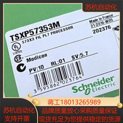 TSXP57353M 全新原装正品