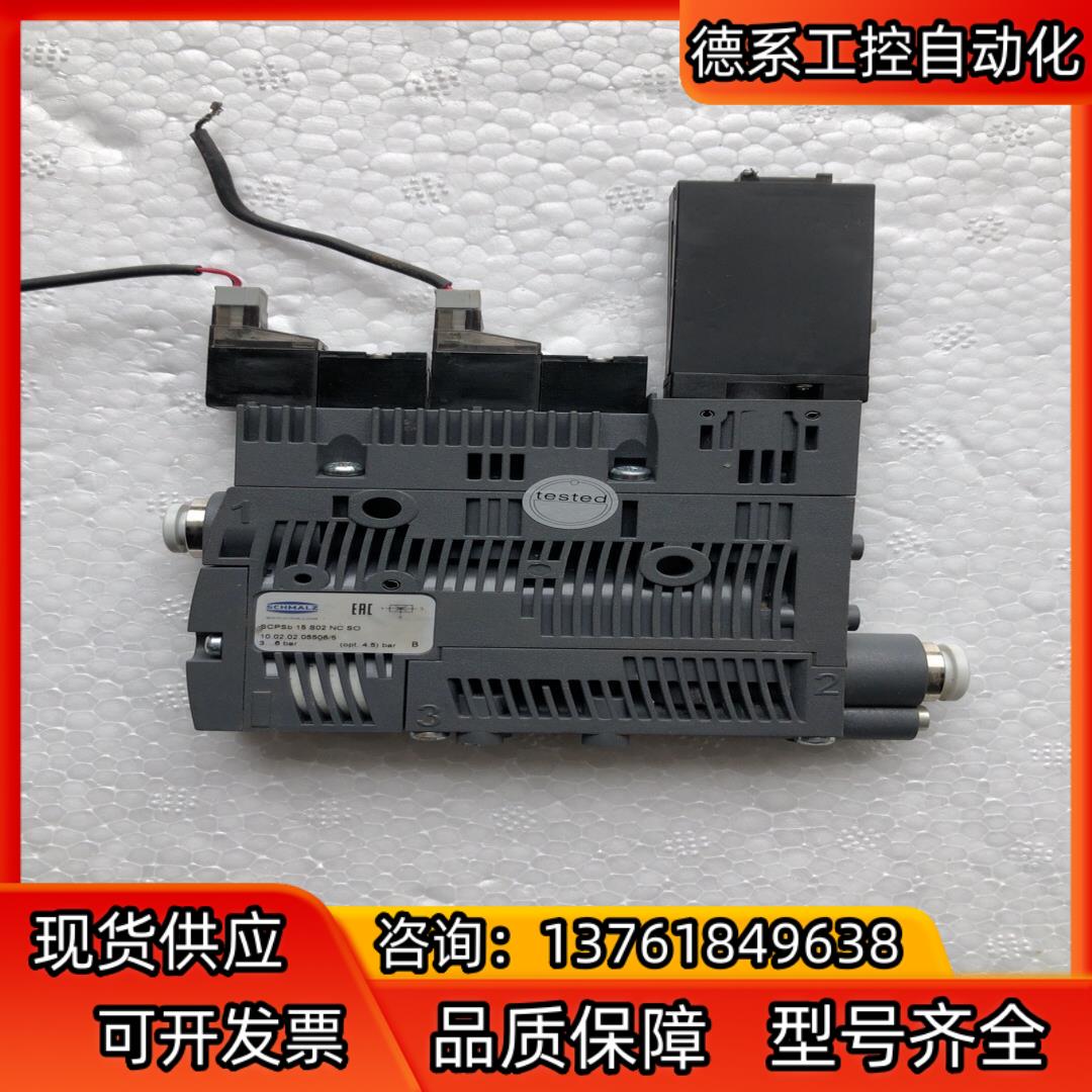 施迈茨真空发生器SCPSb 15 S02 NC SO