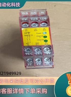 安全继电器 SAFE2...  24VC/DC 50