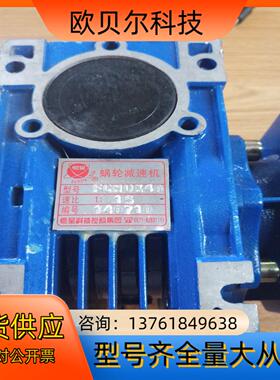 恒星蜗轮减速机，FCNDK40，速比1:15，基本全新，