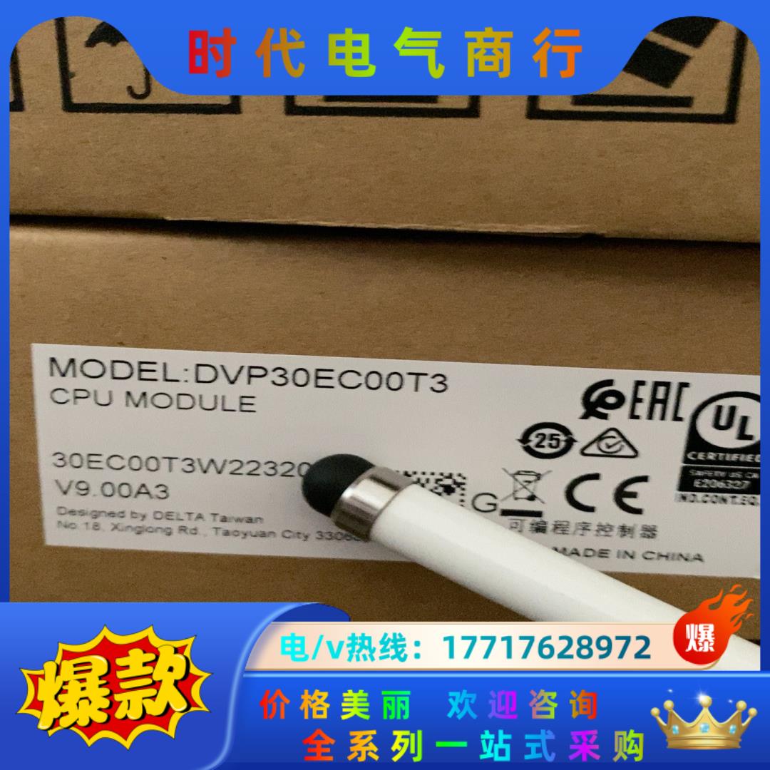 全新正品，DVP30EC00T3议价