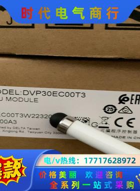 全新正品，DVP30EC00T3议价