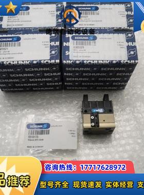 全新原装正品SCHUNK雄克夹气缸MPG-PLUS40 03议价