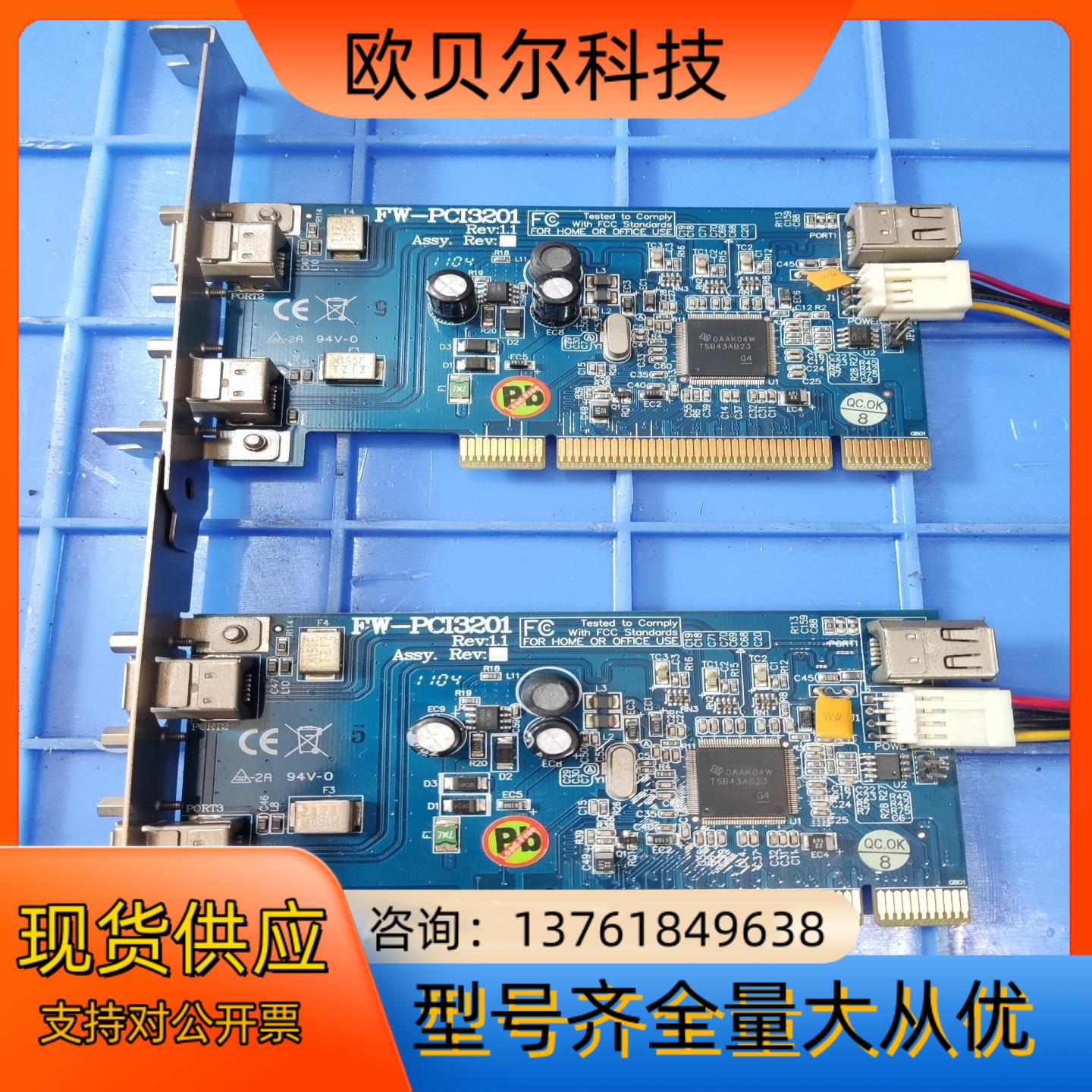 ioi台湾原装IOI FW-PCI3201 1394A采集卡