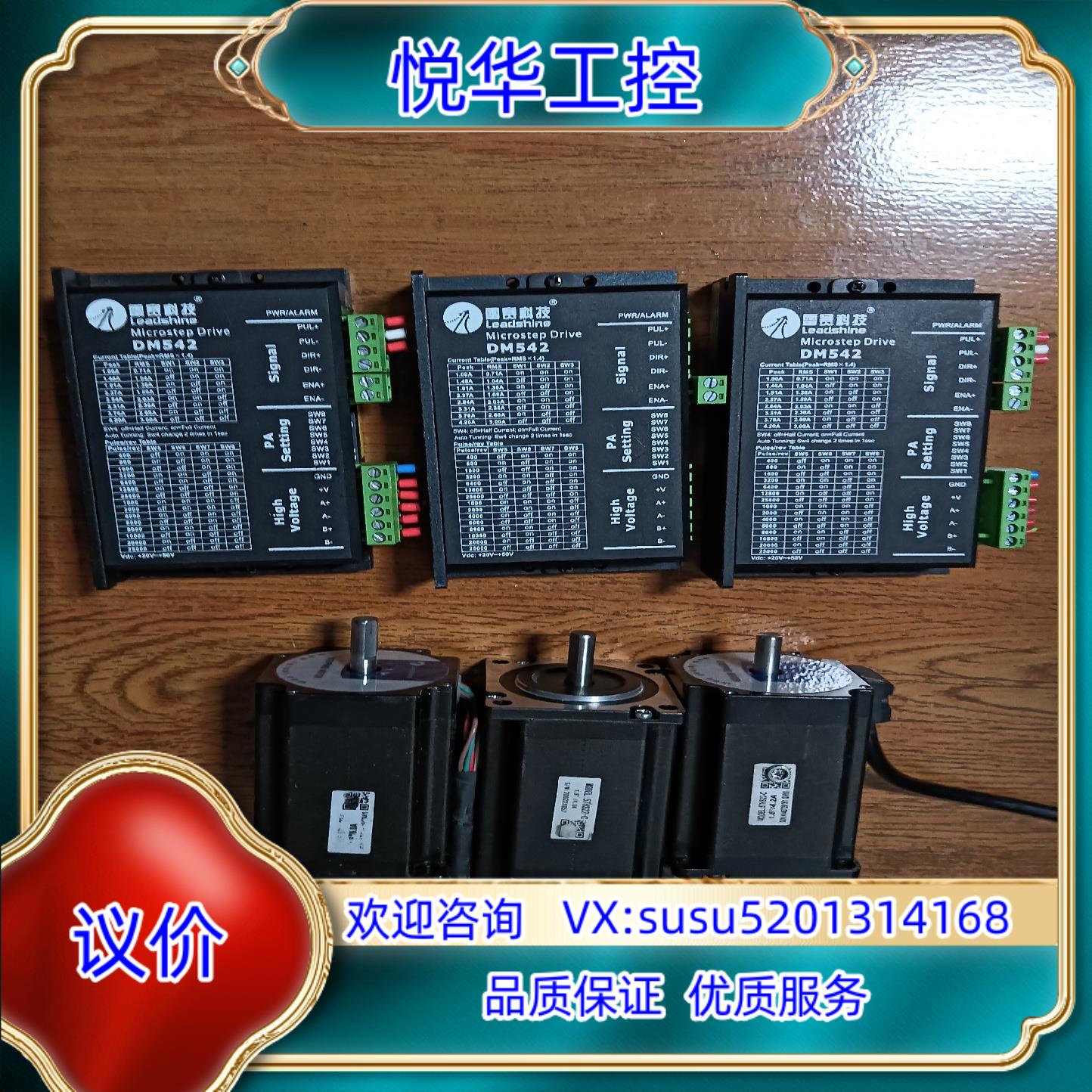 雷赛57步进电机DM542电机57HS22-C功能正常议价
