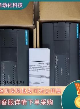 现货和利时 24点CPU模块 LE5107L