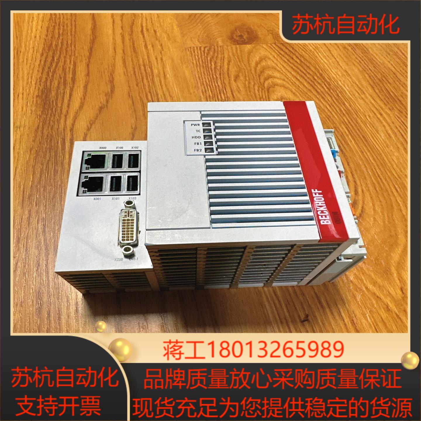 倍福CX5130-0122/4GB