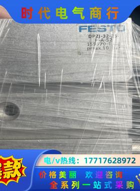 费斯托FESTO气缸DPZJ-32-25-P-A-S2 15议价