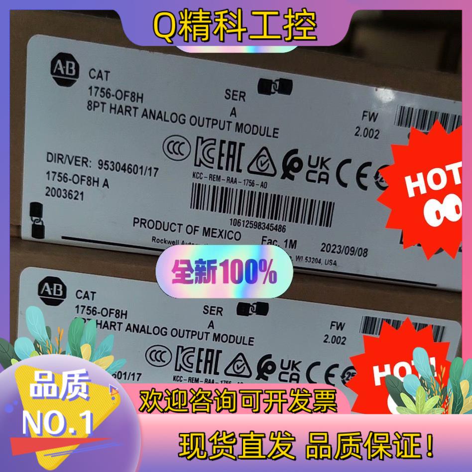 现货1756-OF8H 全新原装  发