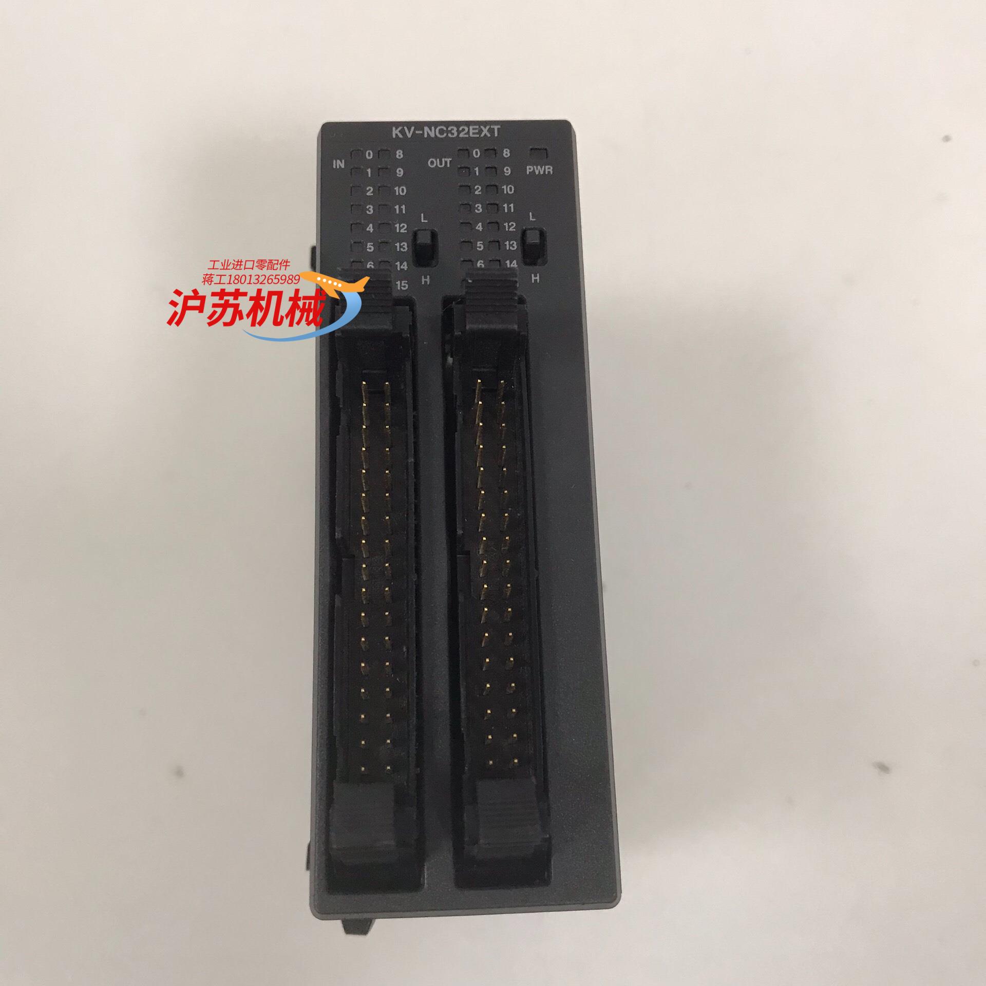 KV-NC32EXT 基恩士模块