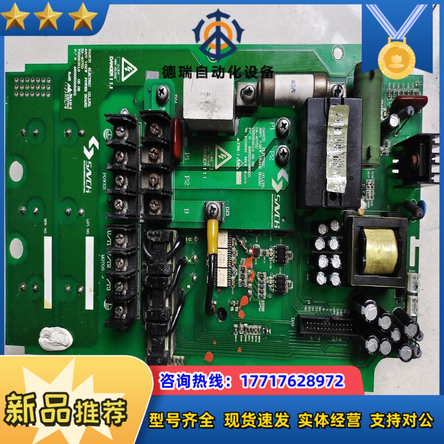 三碁S1100-4T7.5G变频驱动板/SA-4075D变频