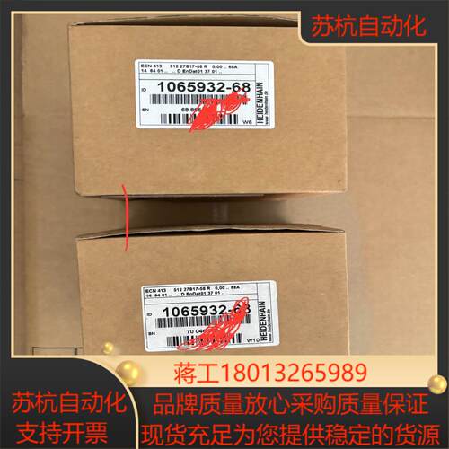 德国海德汉编码器ECN413 ID1065932-68 5