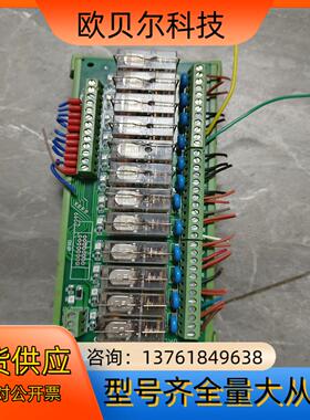 SanwoRelay继电器模块板 TKG2R-1E-K122