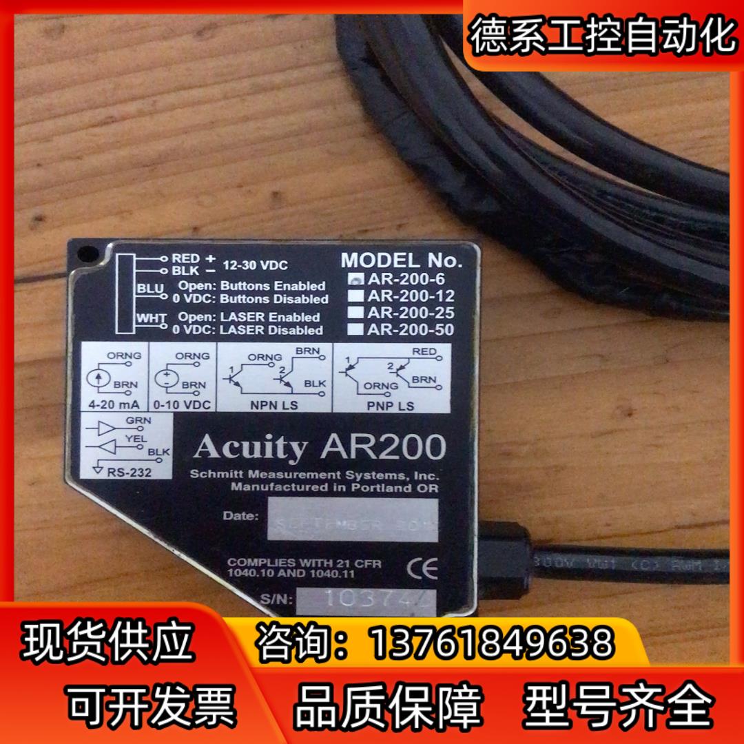 ACUITY Laser /AR200
