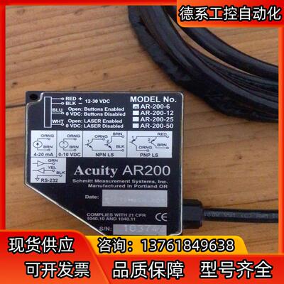 ACUITY Laser /AR200