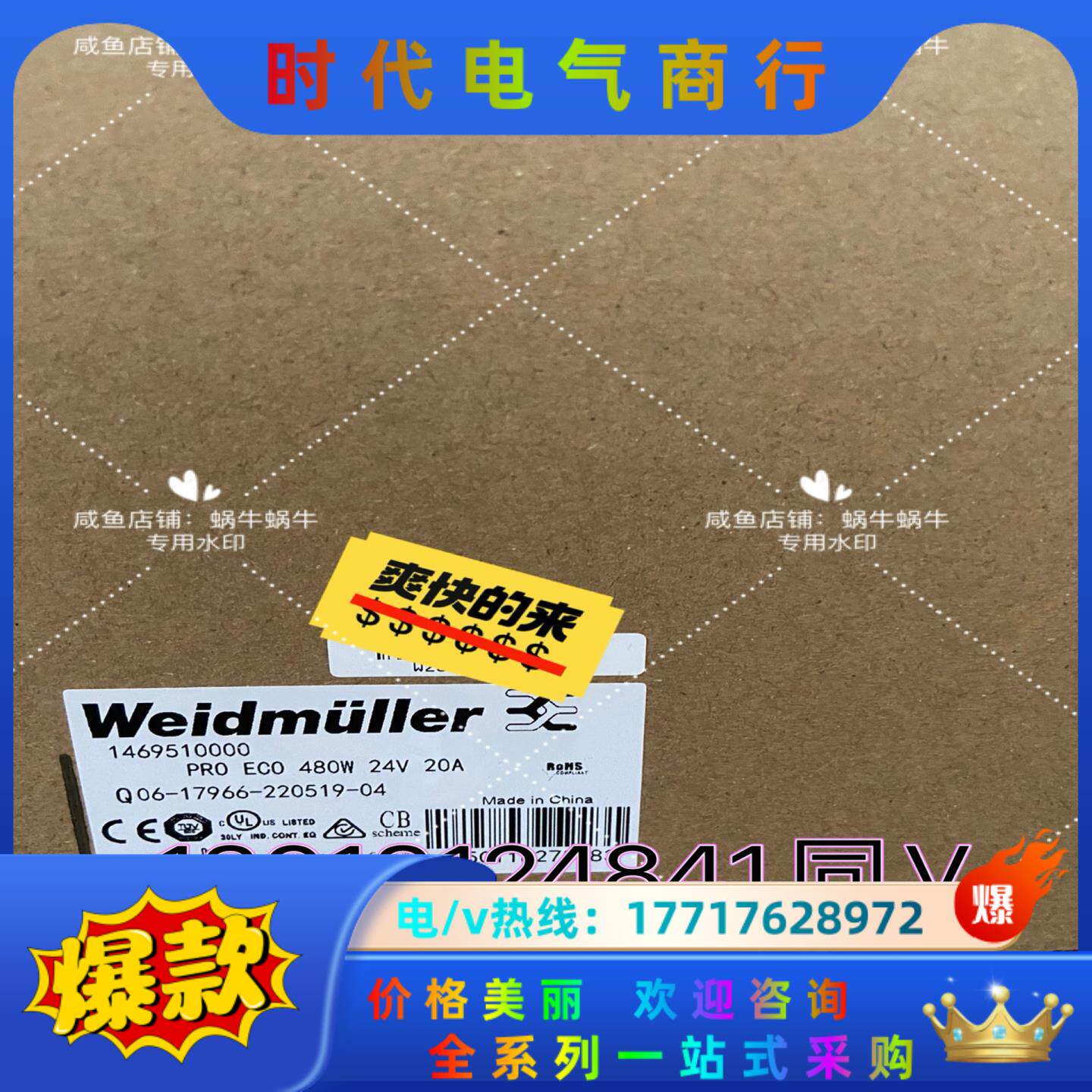 电源PRO ECO 480W 24V 20A  146951议价