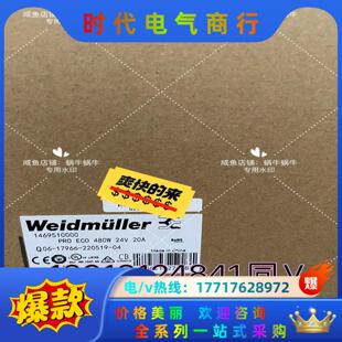 20A 电源PRO 24V 480W 146951议价 ECO