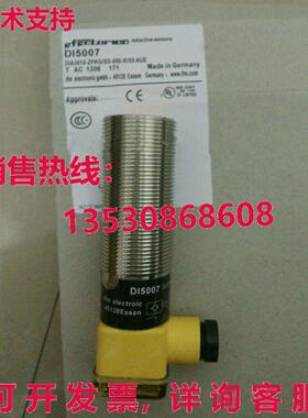 供应原装IFM DI5007 开关传感器