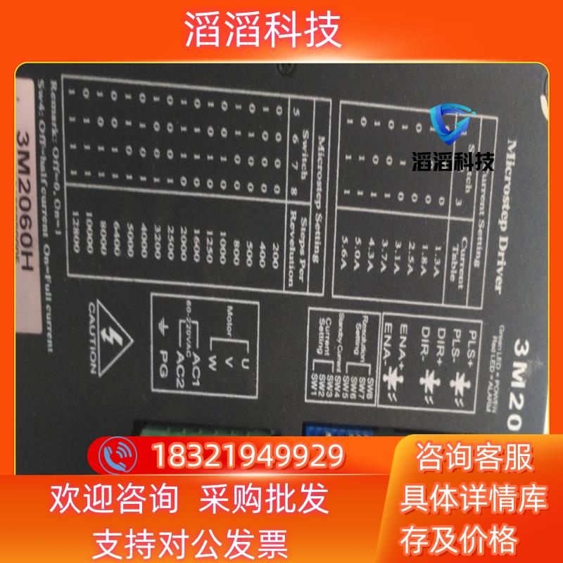 现货3M2060 杰美康步进电机驱动器3M2060H-L 二
