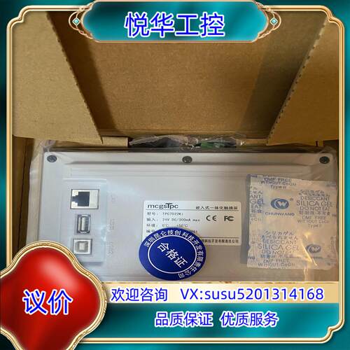 原装昆仑通态触摸屏TPC7022Ki替换TPC7022Ew优议