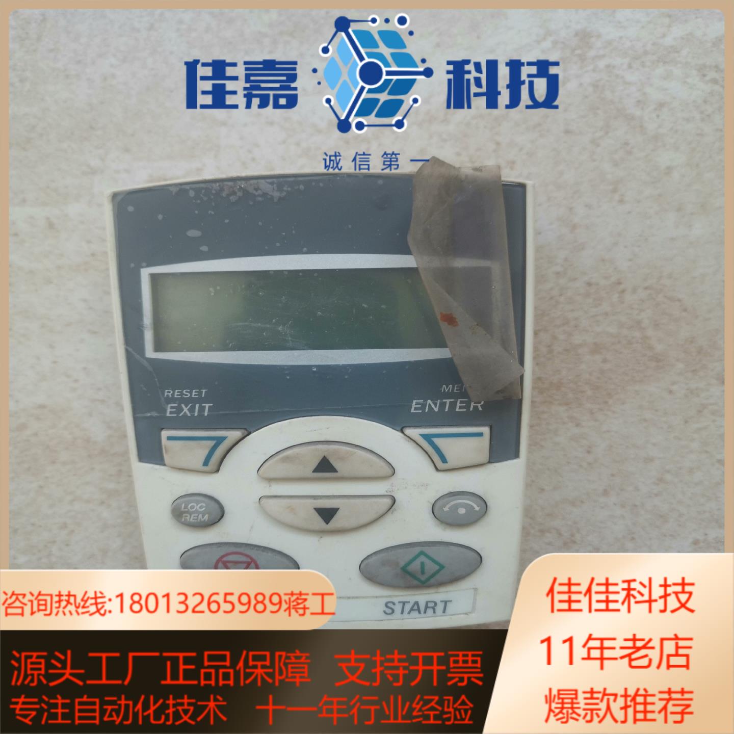 ABBACS510. 550面板，中文ACS-CP-D1