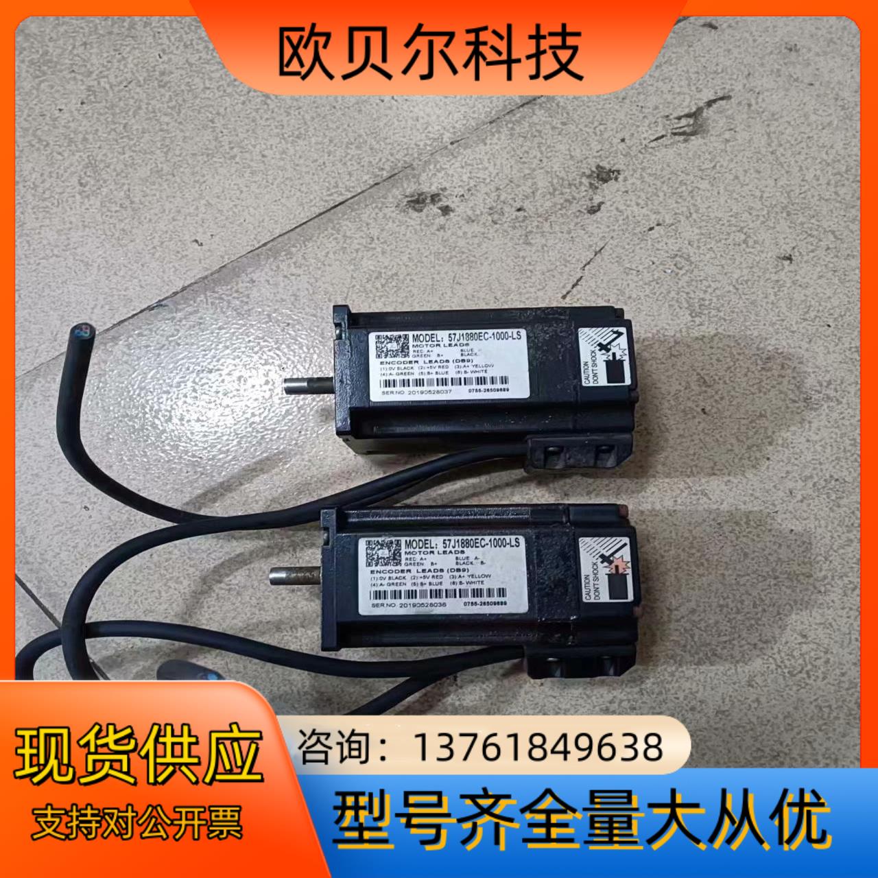 杰美康57闭环两相步进电机 57J1880EC-1000-L